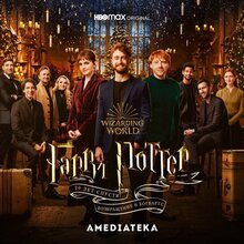 Гарри Поттер 20 лет спустя: Возвращение в Хогвартс