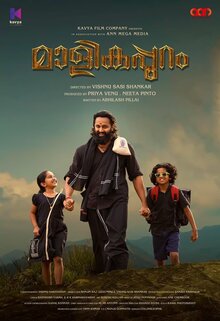 Poster of Malikappuram
