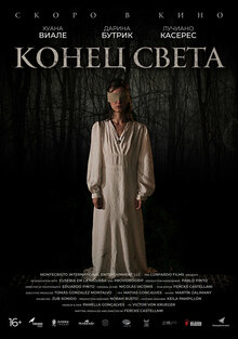 Poster of Lo Inevitable