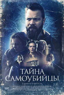 Poster of Cold