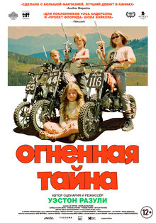 Poster of Riddle of Fire
