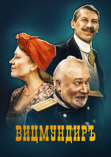 Vicmundir