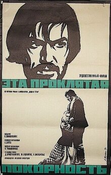 Eta proklyataya pokornost
