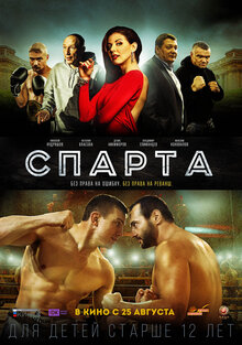 Sparta