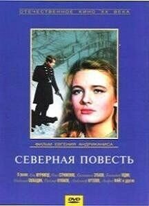 Northern Story