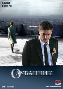 Oduvanchik