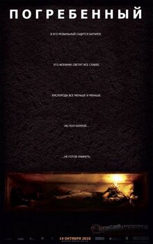 Poster of Buried