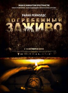 Poster of Buried
