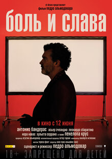 Poster of Pain and Glory