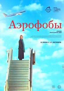 Poster of Volare