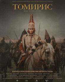 Poster of Tomyris