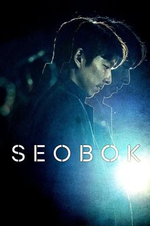 Seo Bok