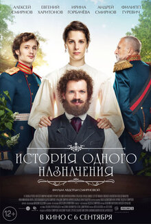 Poster of Story of one Appointment