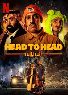 Poster of Head to Head