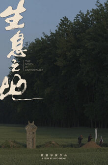 Poster of Living the Land