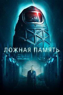Poster of Hypersleep