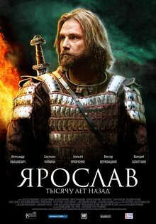 Poster of Yaroslav. Tysyachu let nazad