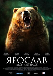 Poster of Yaroslav. Tysyachu let nazad