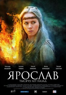 Poster of Yaroslav. Tysyachu let nazad
