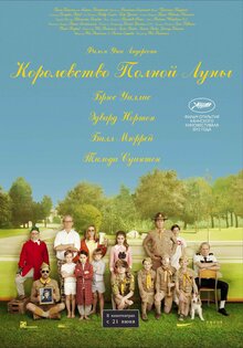Poster of Moonrise Kingdom