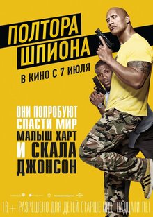 Poster of Central Intelligence