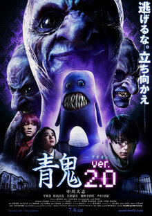 Poster of Blue Demon Ver. 2.0