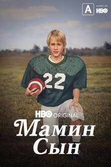 Poster of Mama's Boy