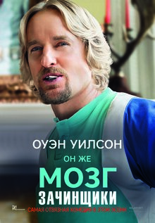 Poster of Masterminds