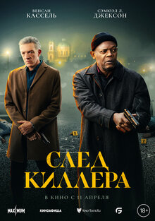 Poster of Damaged