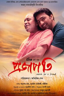 Poster of Projapati