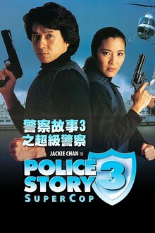 Supercop