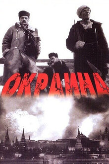 Okraina