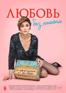 Poster of Blackout Love