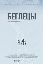 Poster of Beglecy