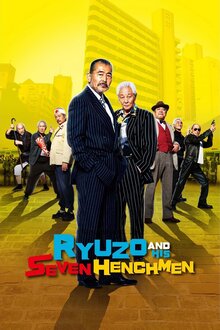 Ryûzô to 7 nin no kobun tachi