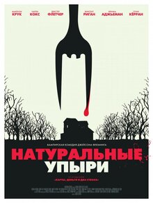 Poster of Eat Locals