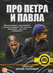 Pro Petra i Pavla