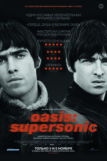 Oasis: Supersonic