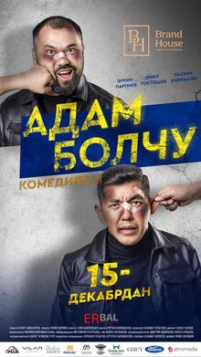 Постер фильма Адам болчу
