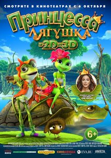 Poster of Frog Kingdom