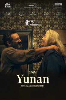 Poster of Yunan