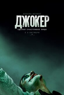 Poster of Joker