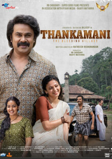 Poster of Thankamani