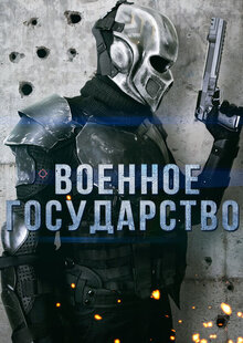 Poster of Rz-9