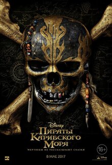 Poster of Pirates of the Caribbean: Dead Men Tell No Tales
