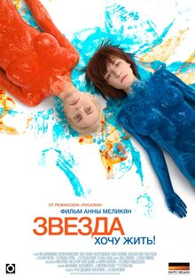 Poster of Star