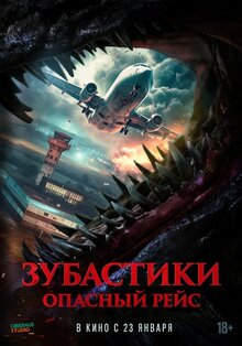 Poster of Monster on a Plane