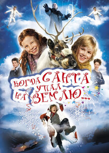 Poster of When Santa Fell to Earth
