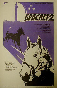Braslet-2
