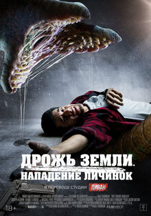 Poster of It Crawls Beneath